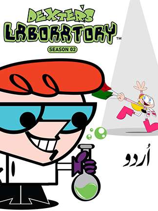 Dexter's Laboratory - Season 2